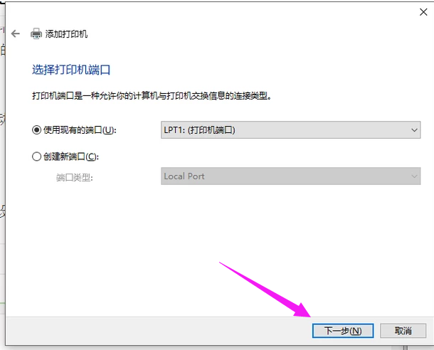 添加打印机 添加打印机