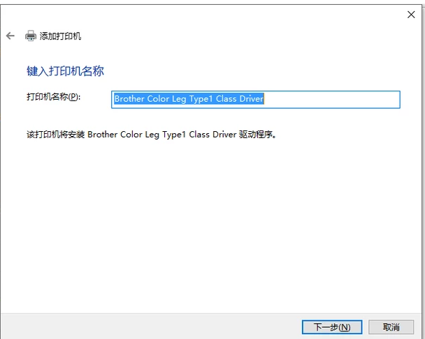 添加打印机 添加打印机