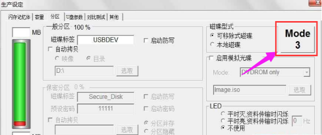修复工具 修复工具