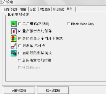 u盘修复工具 u盘修复工具
