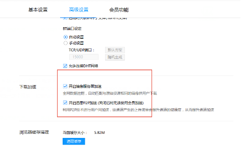 迅雷软件 迅雷软件