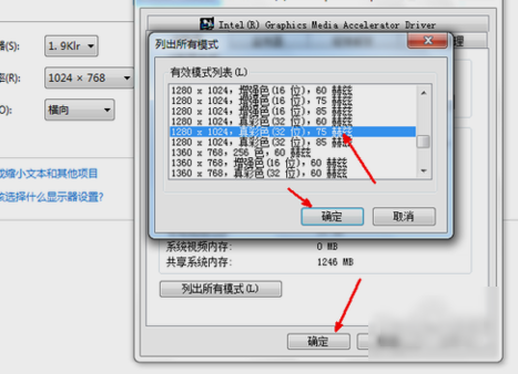 屏幕分辨率低 屏幕分辨率低