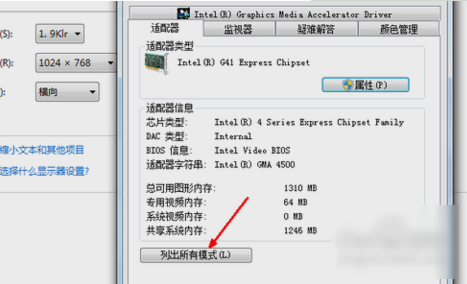 电脑分辨率低 电脑分辨率低