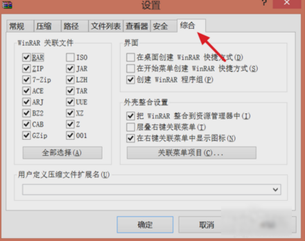 压缩文件打不开