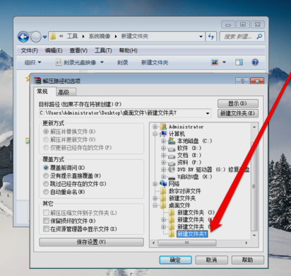 打开ISO映像文件