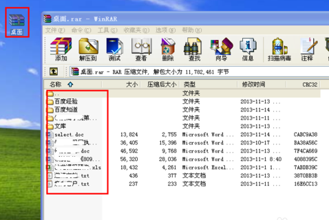 离线文件 离线文件