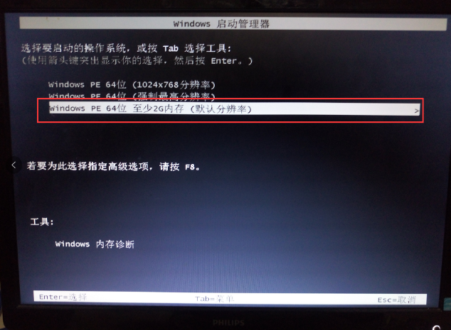 硬盘启动 硬盘启动