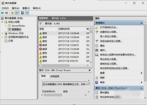 事件查看器查看错误日志 事件查看器查看错误日志