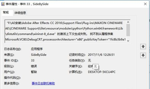 事件查看器 事件查看器