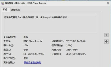 事件查看器查看错误日志 事件查看器查看错误日志
