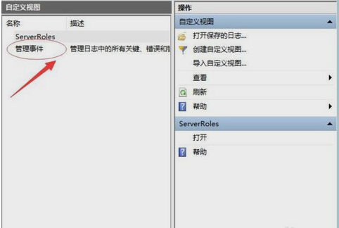查看错误日志 查看错误日志