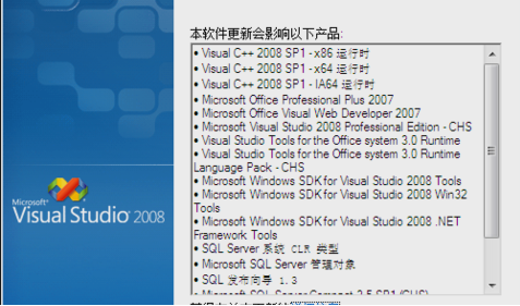 vs2008安装教程 vs2008安装教程