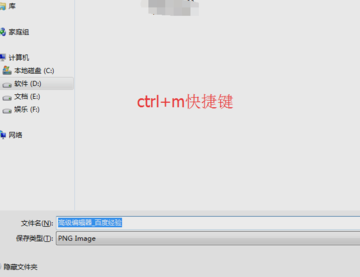 网页保存为图片