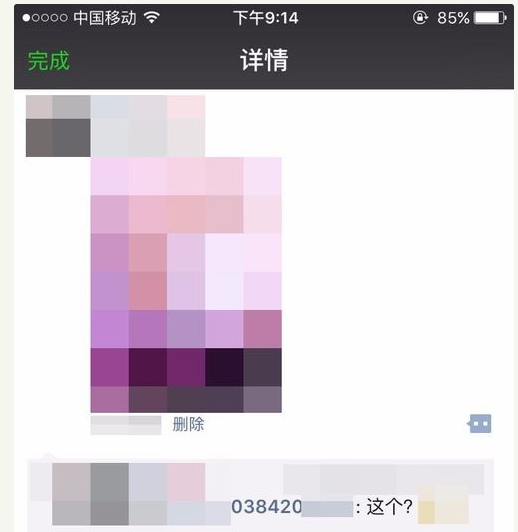 微信好友 微信好友