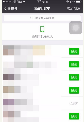 找回好友 找回好友