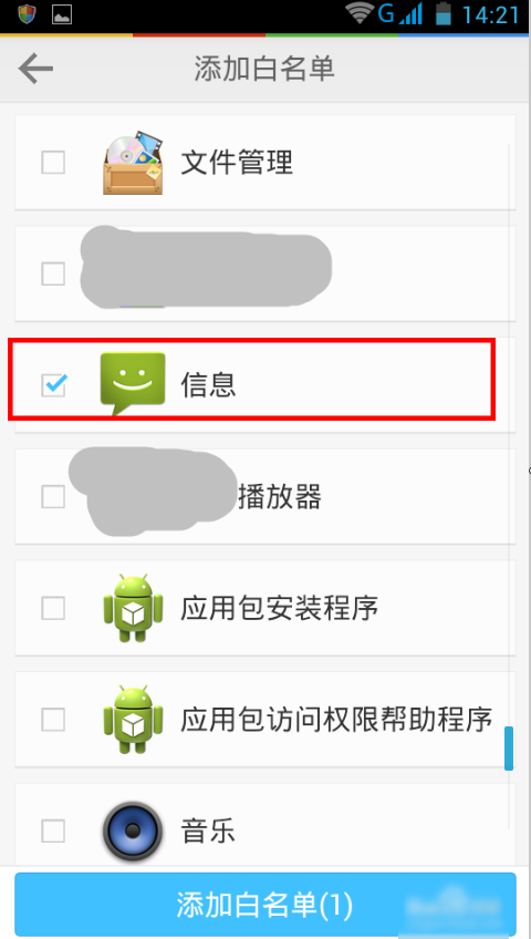 手机短信收不到 手机短信收不到
