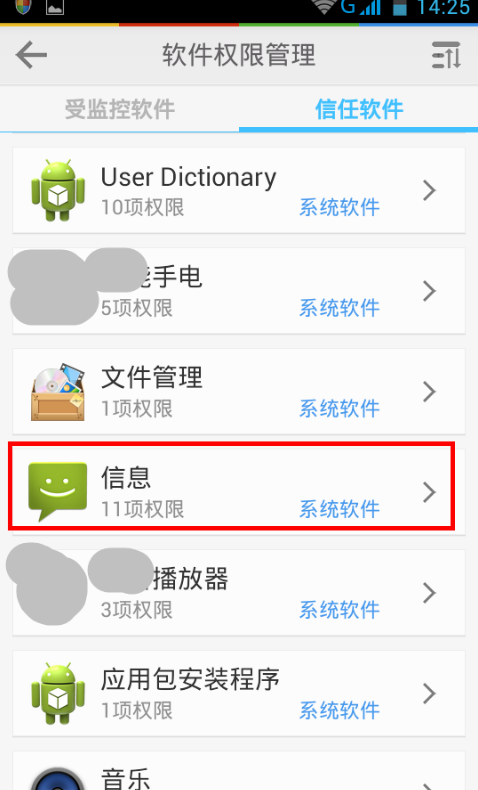 手机短信收不到 手机短信收不到