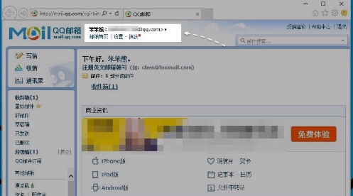 邮箱地址 邮箱地址