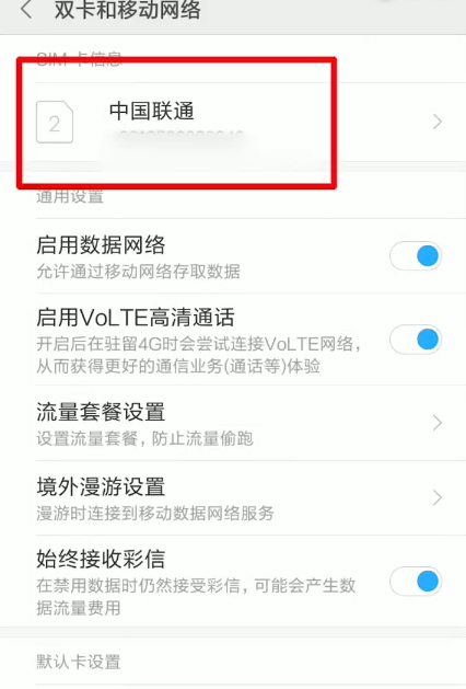手机网速不好 手机网速不好