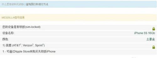 苹果手机 苹果手机