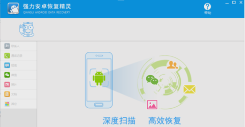 短信恢复 短信恢复