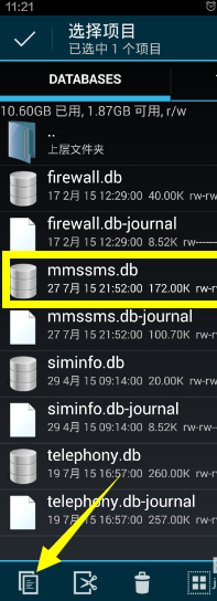 短信删除了怎么恢复 短信删除了怎么恢复