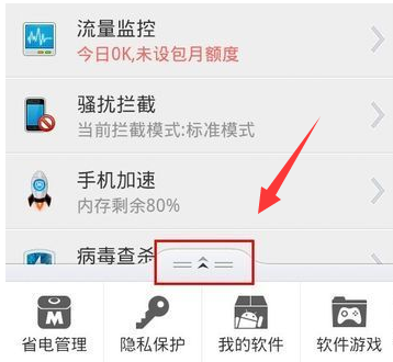 手机截图 手机截图