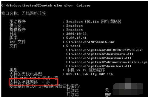 无线网络 无线网络