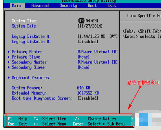 设置U盘启动 设置U盘启动