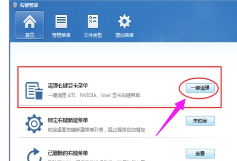鼠标右键 鼠标右键
