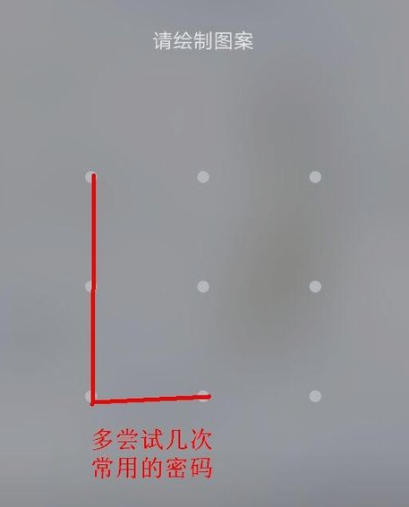 手机密码 手机密码