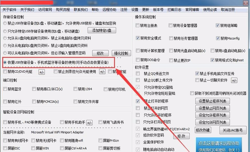 U盘不显示 U盘不显示