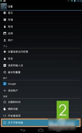 usb调试在哪 usb调试在哪