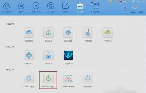 recovery模式进入