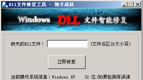 dll文件