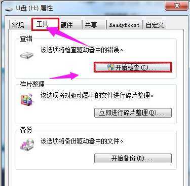 打不开U盘 打不开U盘