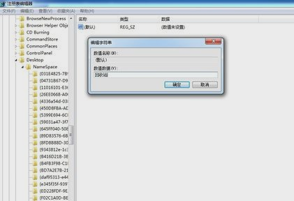 回收站删除的文件
