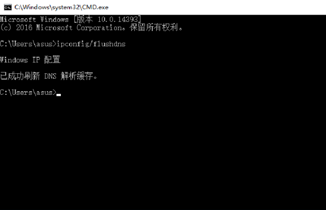 刷新dns解析缓存 刷新dns解析缓存