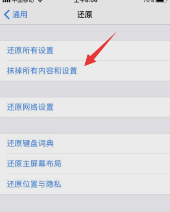 iphone恢复出厂设置