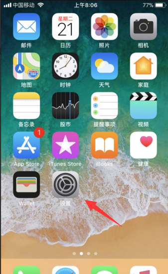 iphone恢复出厂设置