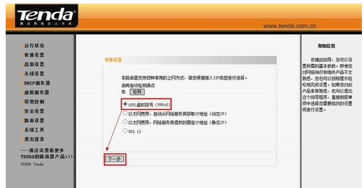 路由器密码 路由器密码