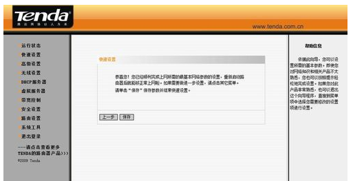 路由器密码 路由器密码