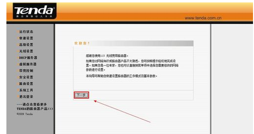 路由器密码 路由器密码