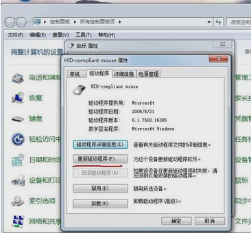鼠标移动没反应