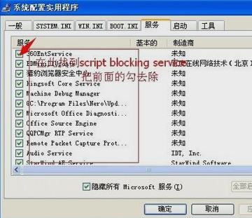 关闭实时调试器