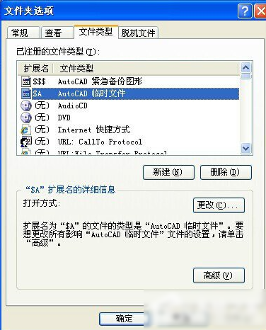 打开方式 打开方式