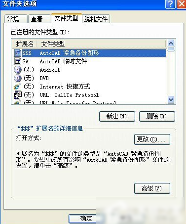 打开文件 打开文件