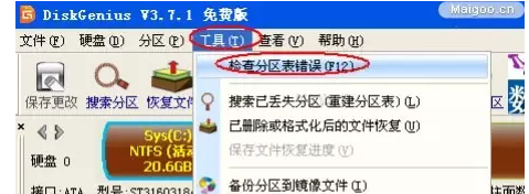 电脑硬盘 电脑硬盘