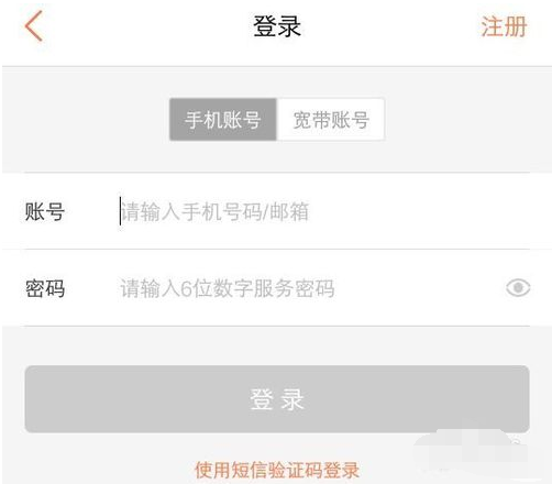 密码忘了 密码忘了