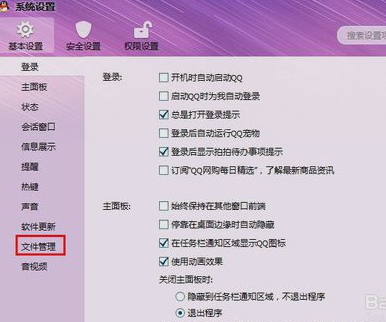 清理qq个人文件夹